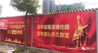 总投资119.5亿元的22个项目落户颍东